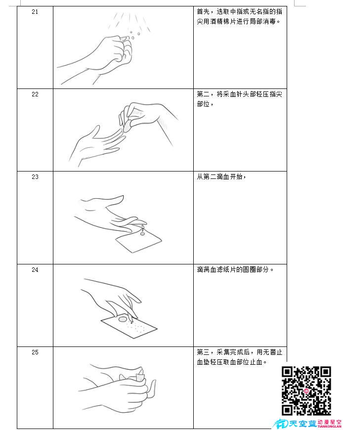 MG動畫制作《脈諾康》創(chuàng)作分鏡e.jpg