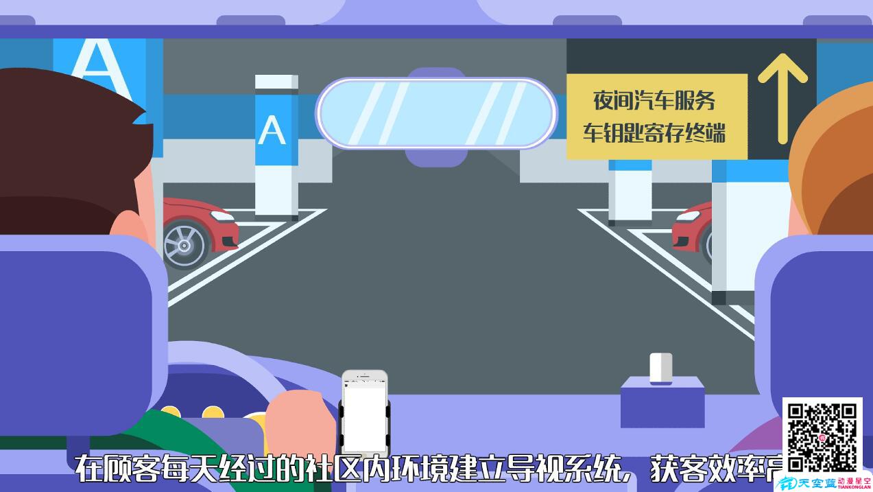 惠養(yǎng)車動畫分鏡十四.jpg