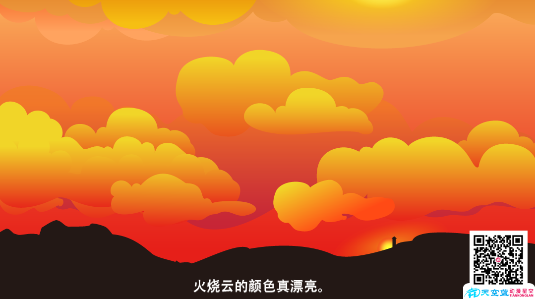 《火燒云》動(dòng)畫制作分鏡頭設(shè)計(jì)a.png