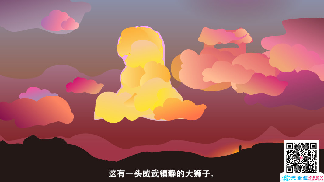 《火燒云》動(dòng)畫制作分鏡頭設(shè)計(jì)g.png