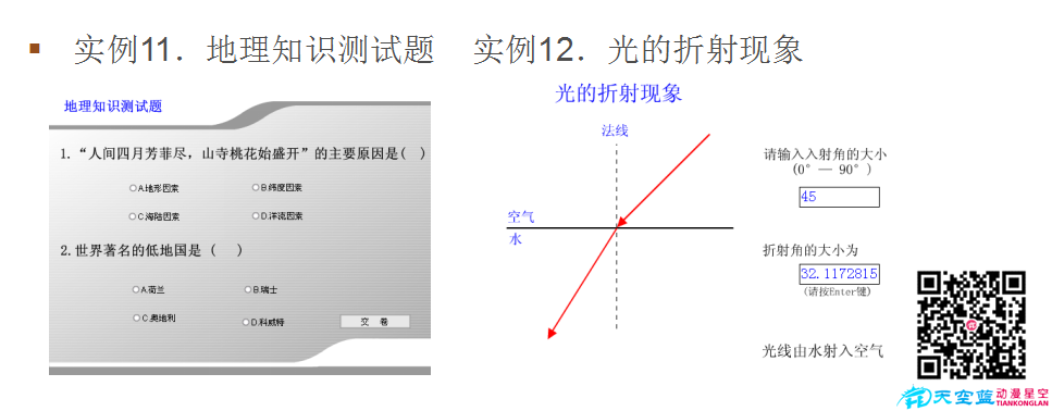 用熱對象和文本交互.png