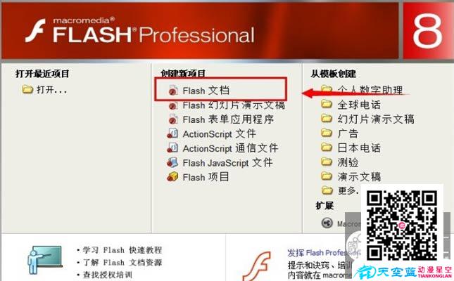 flash軟件關鍵幀