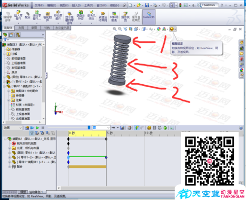 solidworks2010拉伸/壓縮彈簧動畫制作