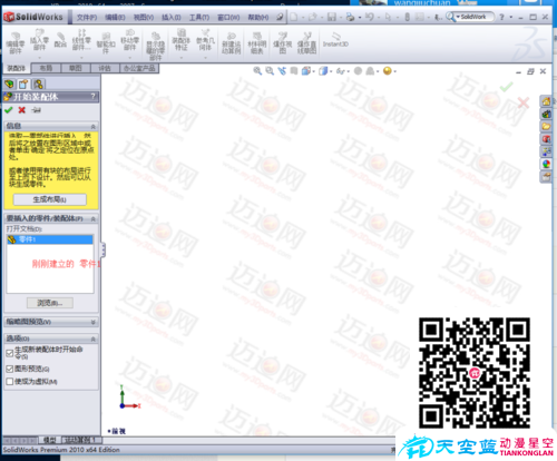 solidworks2010拉伸/壓縮彈簧動畫制作