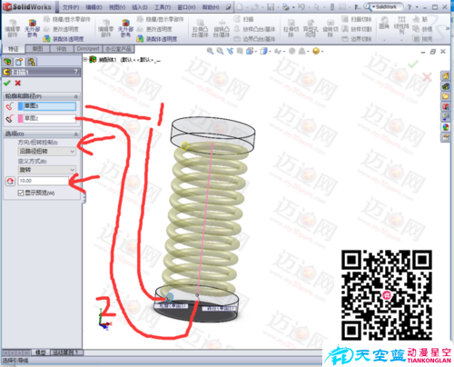 solidworks2010拉伸/壓縮彈簧動畫制作