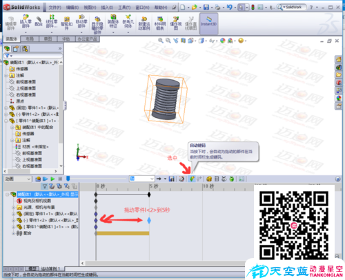 solidworks2010拉伸/壓縮彈簧動畫制作