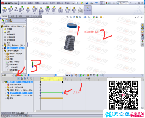 solidworks2010拉伸/壓縮彈簧動畫制作