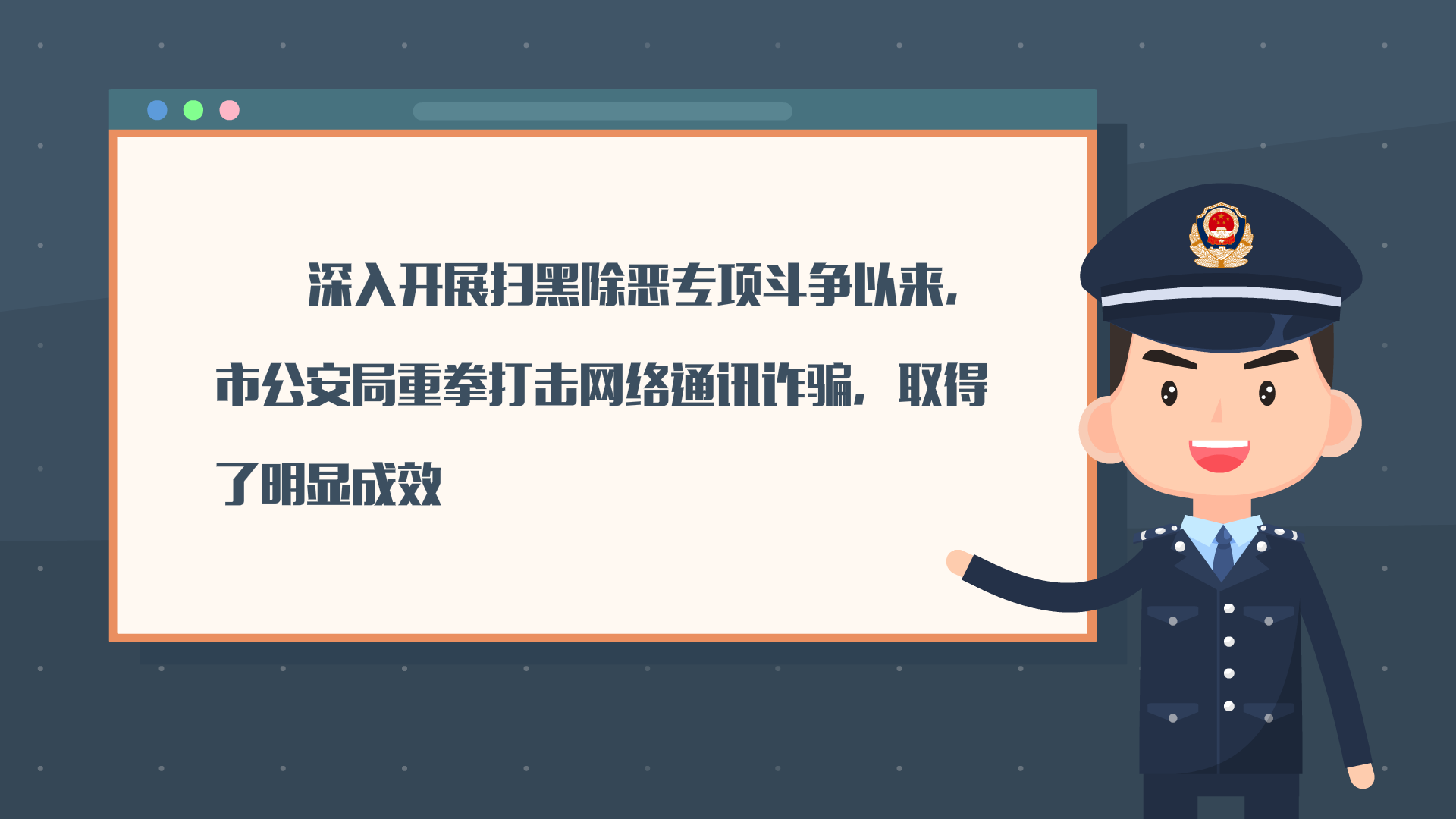 網(wǎng)絡詐騙原畫0033.png