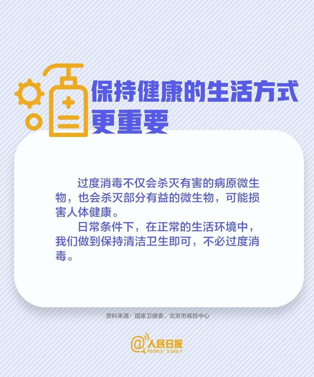 預(yù)防新冠病毒什么是最健康的生活方式呢？.jpg