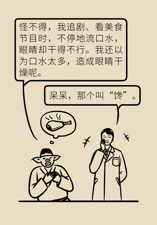 防藍光眼睛保護是怎么回事？