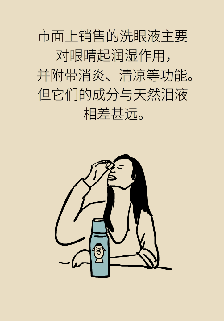 提醒！“洗眼睛”竟然把角膜洗潰瘍了，你還敢亂洗嗎？