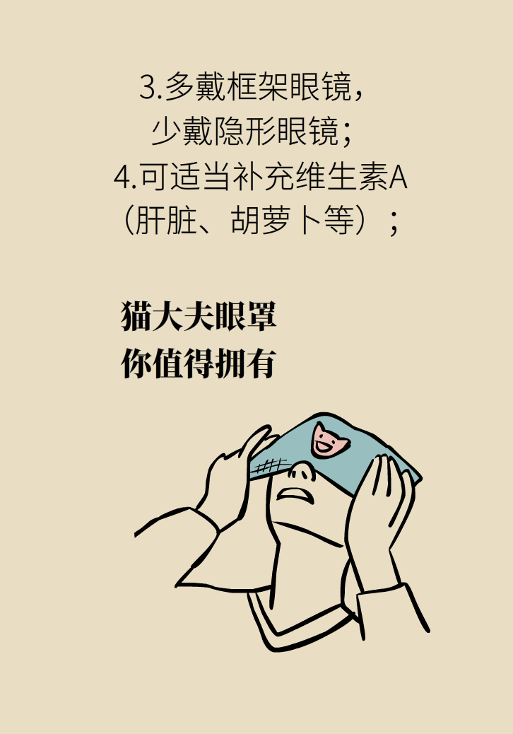 提醒！“洗眼睛”竟然把角膜洗潰瘍了，你還敢亂洗嗎？