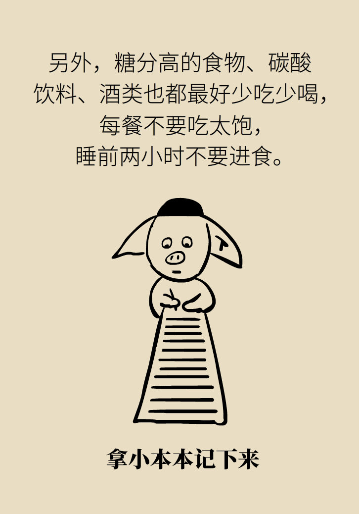 科普動(dòng)漫：血糖高不能吃水果、痛經(jīng)不能吃涼的，到底是真是假？