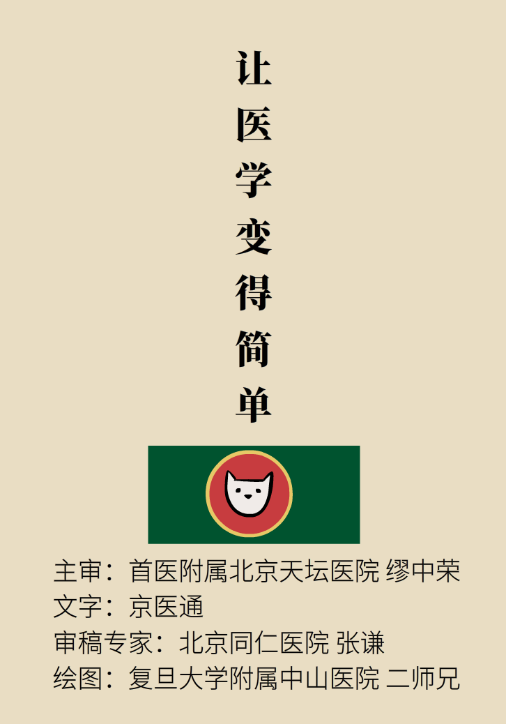 科普動(dòng)漫：血糖高不能吃水果、痛經(jīng)不能吃涼的，到底是真是假？