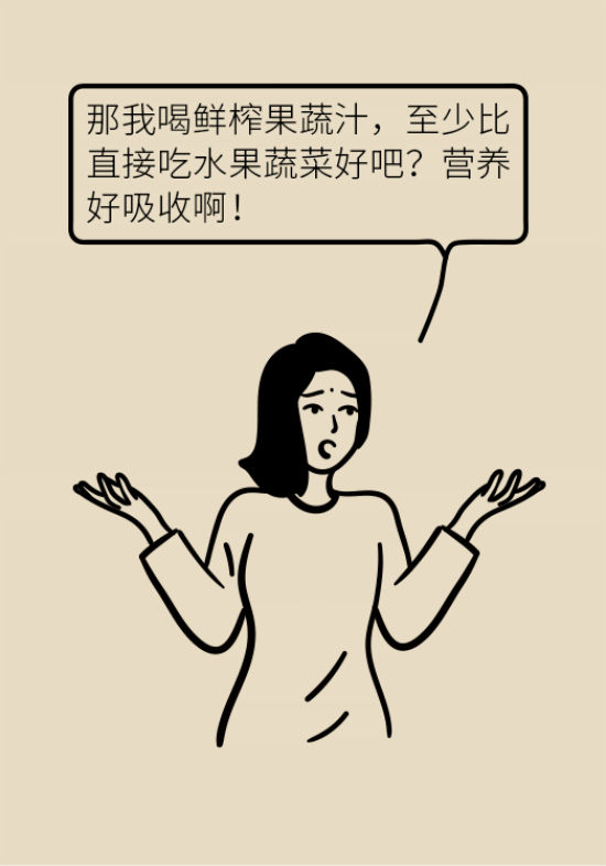 鮮榨果蔬汁排毒減肥？當(dāng)心你的營養(yǎng)流失更多