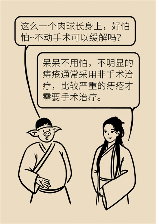 肛門(mén)腫脹還有血？小心痔瘡找上門(mén)