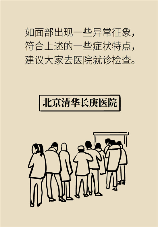 臉上的9個變化分別警示什么??？快對鏡自查