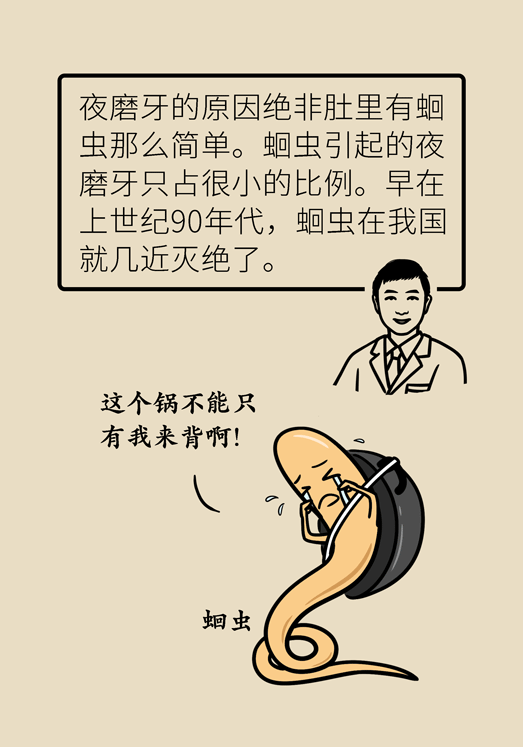 磨牙