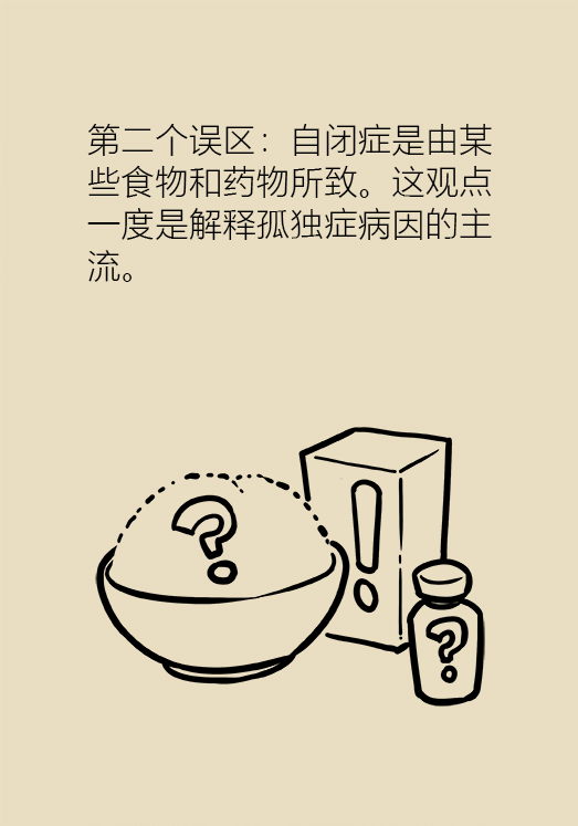 自閉癥你了解多少？要避免步入6個誤區(qū)