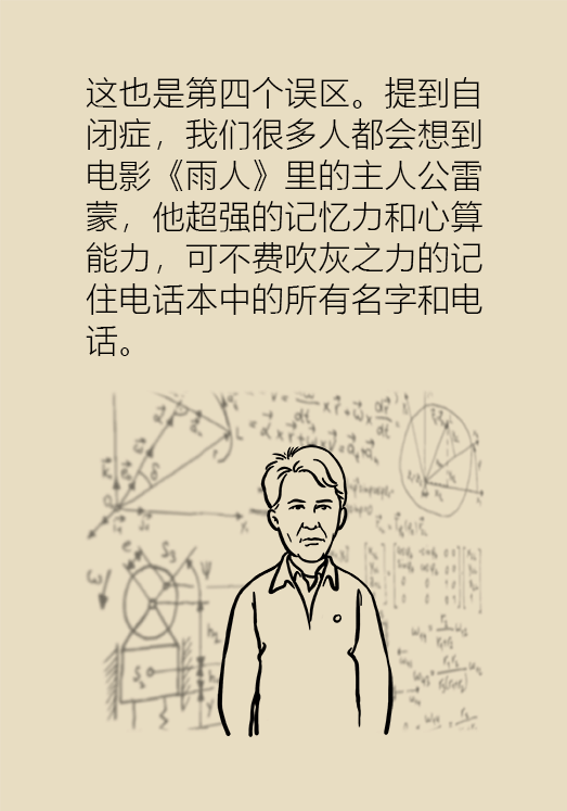 自閉癥你了解多少？要避免步入6個誤區(qū)