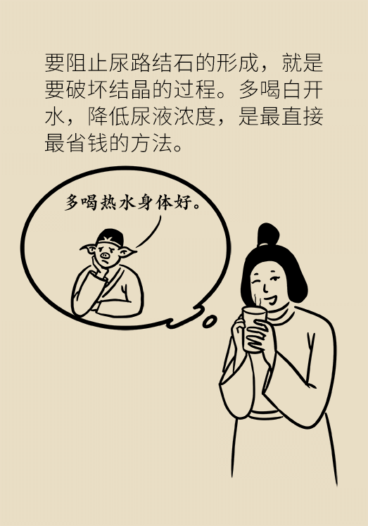 尿結(jié)石科普動(dòng)漫