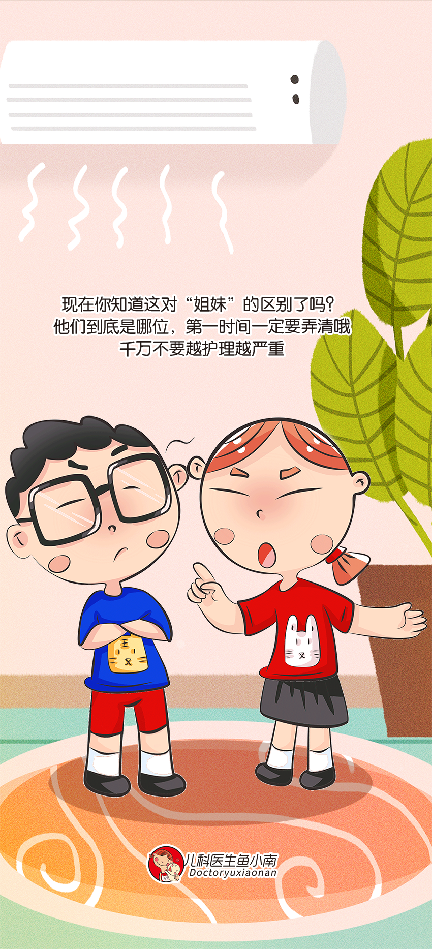 育兒醫(yī)學(xué)知識科普：痱子濕疹如何科學(xué)護(hù)理