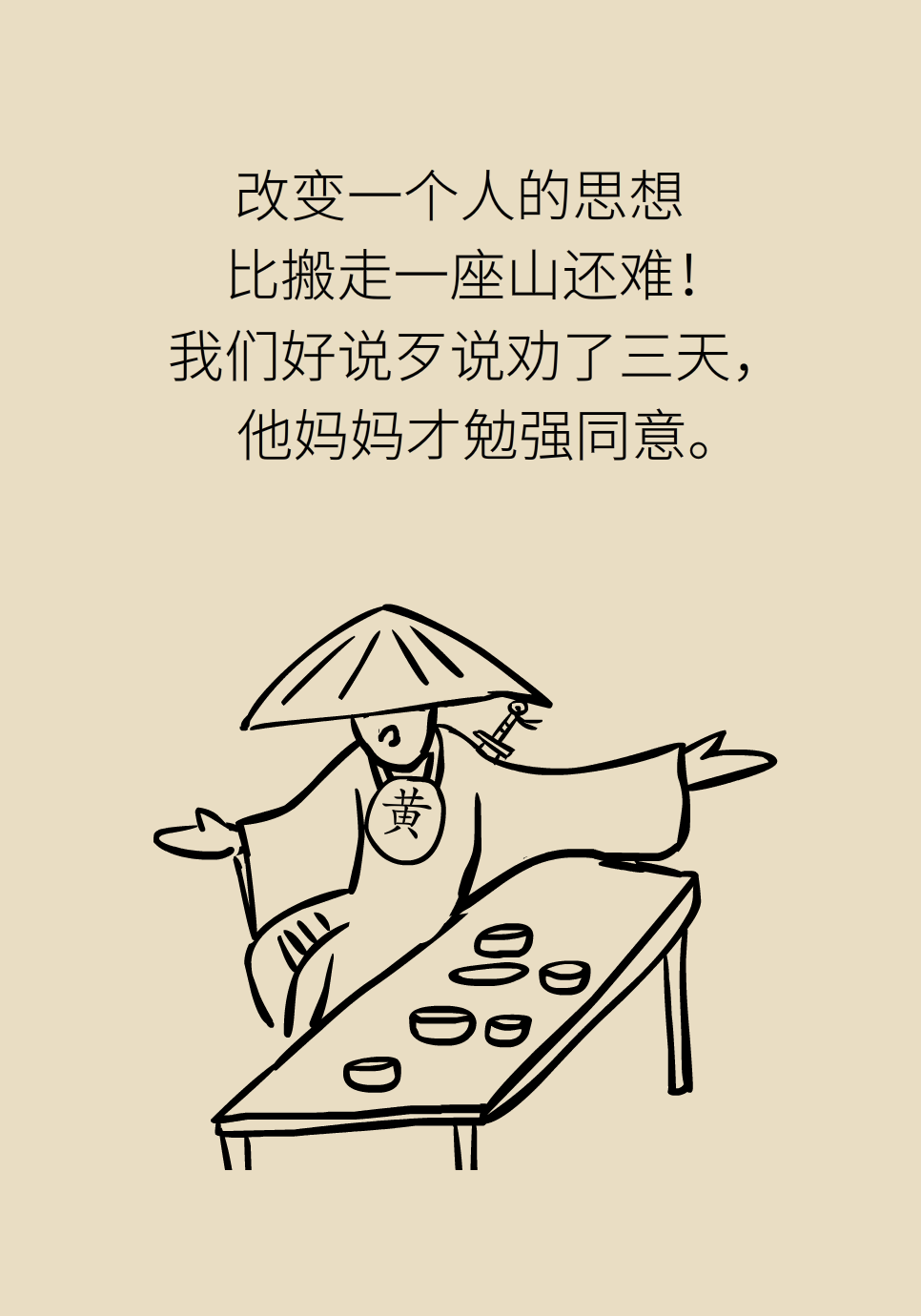 長(zhǎng)白塞病醫(yī)學(xué)知識(shí)科普動(dòng)畫制作