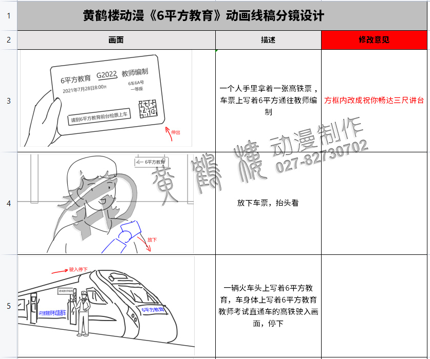 六平方教育1-5.jpg