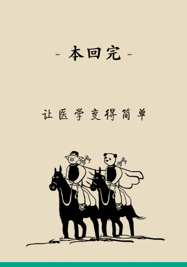 醫(yī)學(xué)補(bǔ)鈣知識(shí)科普動(dòng)漫