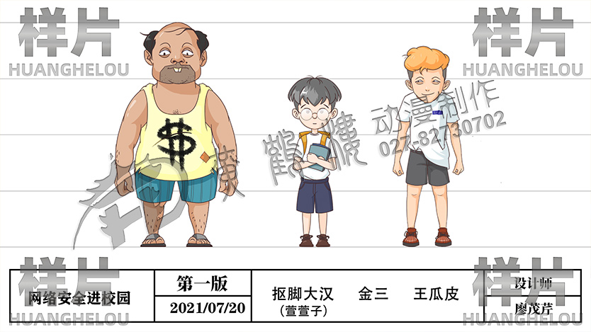 動(dòng)畫角色設(shè)計(jì)制作