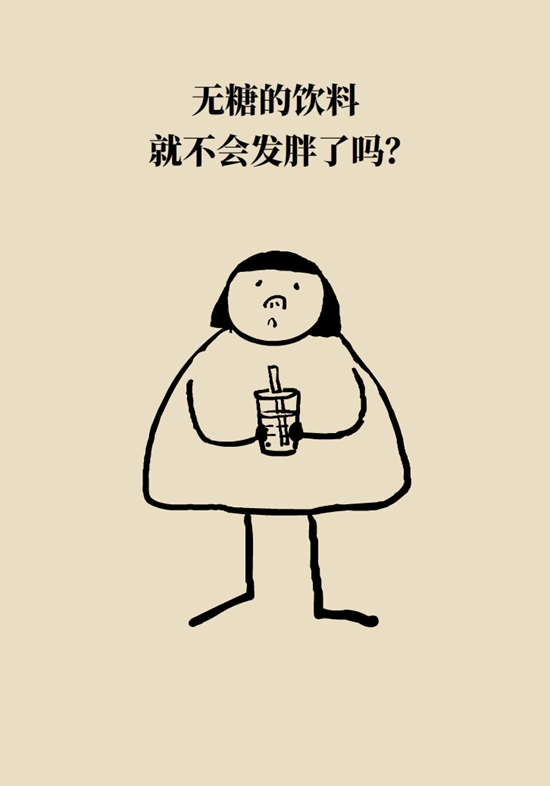 喝奶茶動畫片