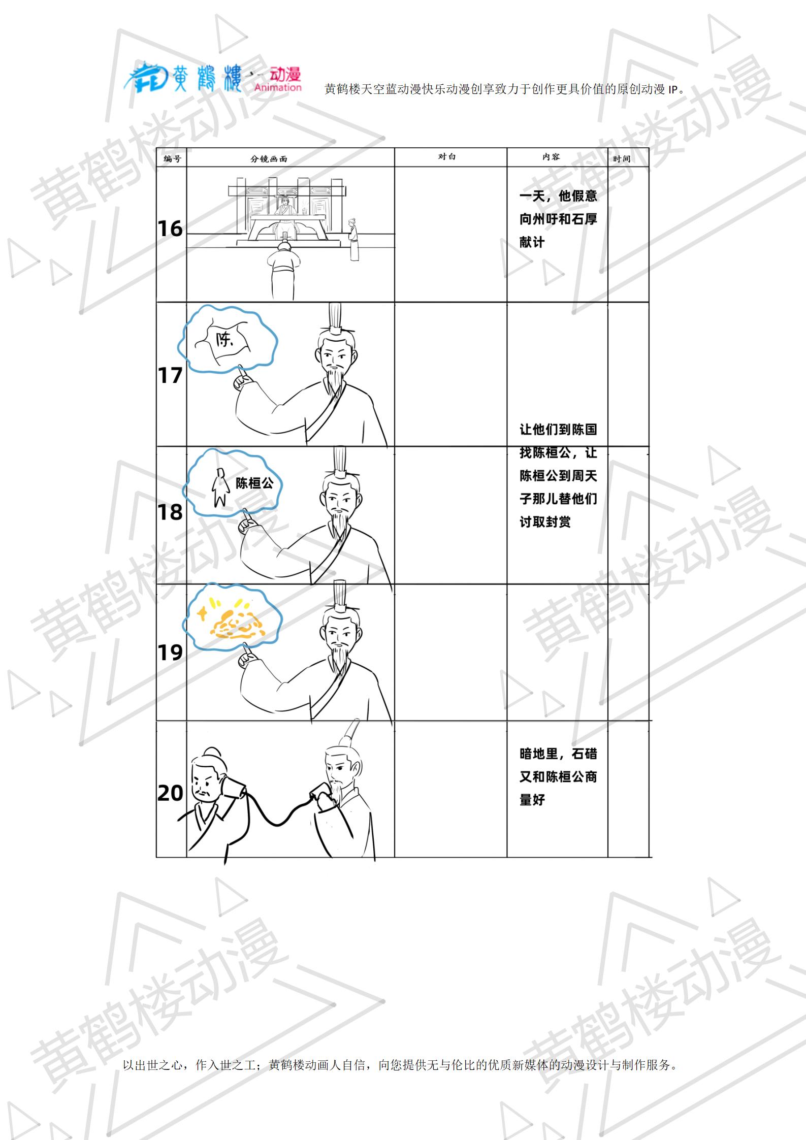 大義滅親分鏡_05.jpg